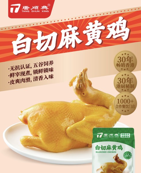 唐順興白切雞食材批發供應：價格實惠，品質保證